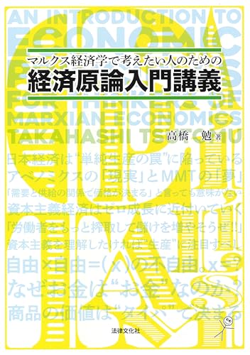 2025年8月】経済学がわかる本おすすめ5選 - Alfista NAO Blog